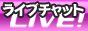LIVE!�t�[�]�N