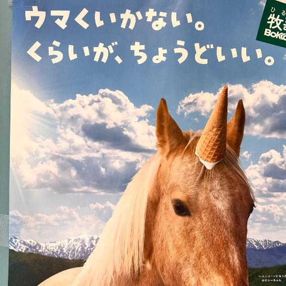 日向まこ