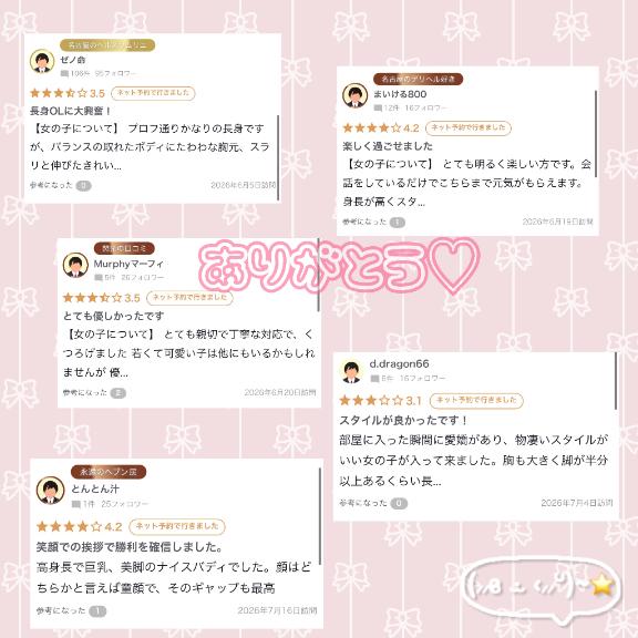 愛沢えみり