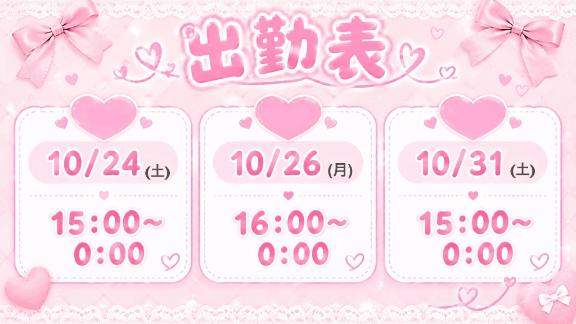 西野みき（新人研修対象！）